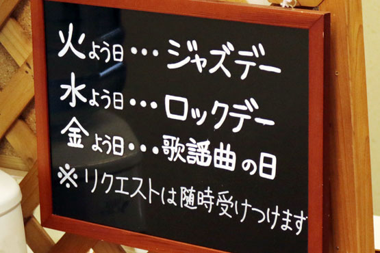 カフェ 晴れたらいいね風景2
